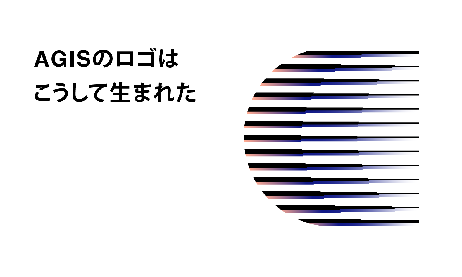 生成AIでロゴができるまで。レポート記事